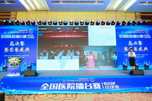 榮耀屬于他們 第五季改善醫(yī)療服務行動全國醫(yī)院擂臺賽上演頂級課堂