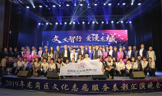 他們點亮城市文化之光——龍崗區(qū)文化志愿服務(wù)表彰匯演圓滿舉行，藝術(shù)表演場館管理服務(wù)再升級