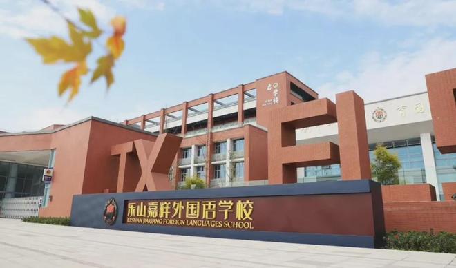 嘉祥教育 以藝術(shù)表演場館管理服務(wù)，為生活美好、社會吉祥而努力