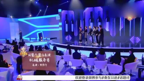 食在途餐廳 美食與藝術(shù)的完美邂逅，帥氣服務(wù)員上演驚艷機械舞