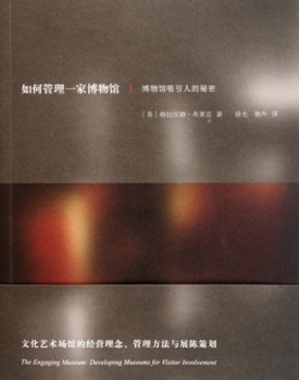 《藝術表演場館管理服務》 博物館新書推薦