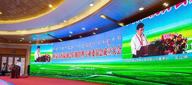 智慧賦能，服務(wù)升級 國天物業(yè)協(xié)辦內(nèi)蒙協(xié)會后勤專委會成立大會暨醫(yī)院后勤智慧服務(wù)高峰論壇，共探藝術(shù)場館管理新篇