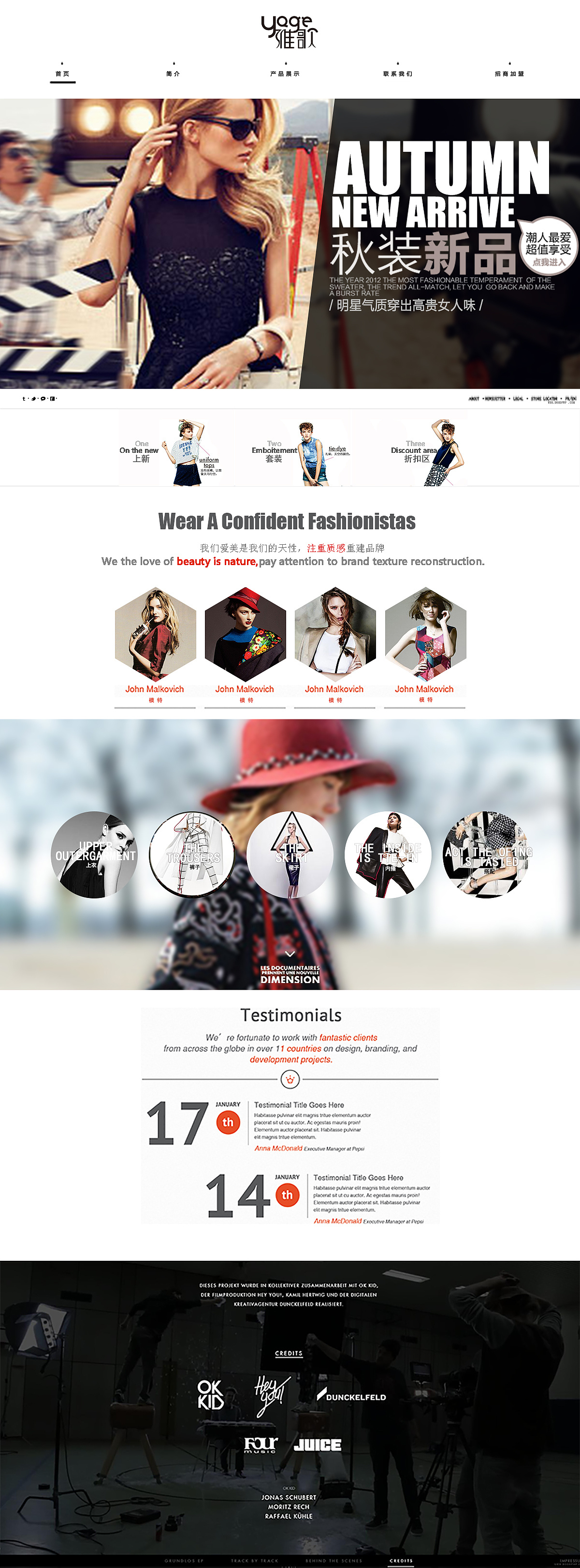 企業(yè)服裝網站 網頁與網站設計的關鍵要素