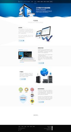 網站系統(tǒng)介紹頁面設計與排版要點